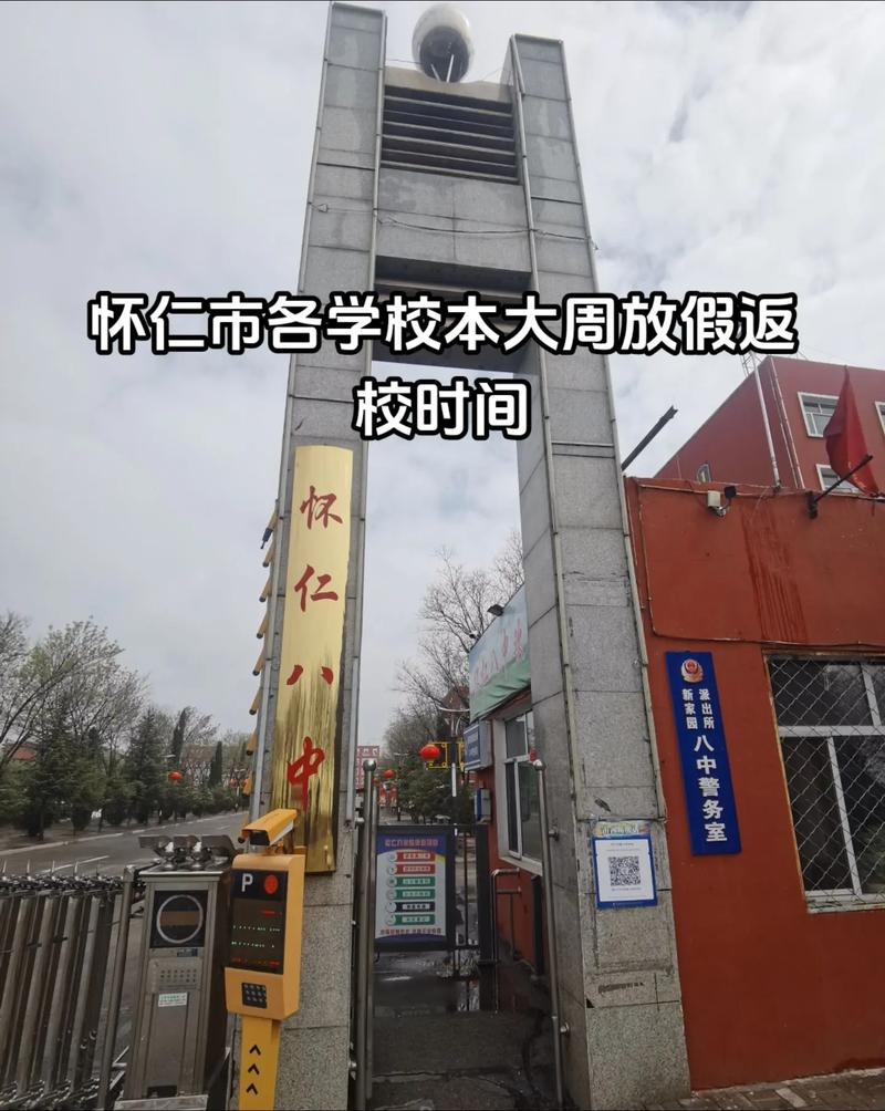 山西怀仁同仁中学招生有何新变化？-图2