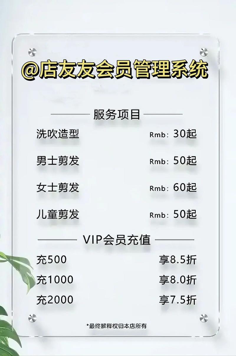 开一家美发店，启动资金到底要多少？-图1