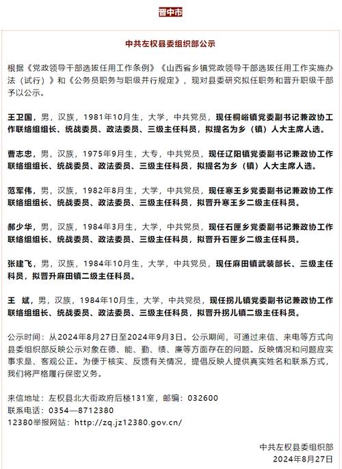 山西年轻干部政策有何新动向？-图2