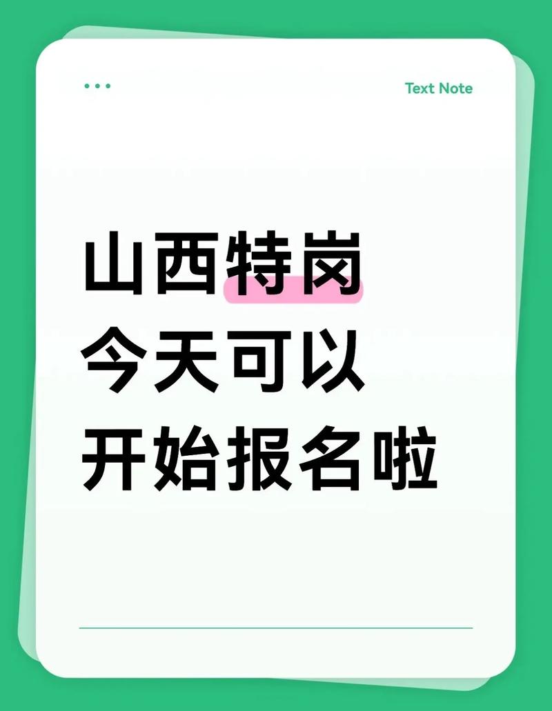 山西特钢考试报名入口在哪？-图1