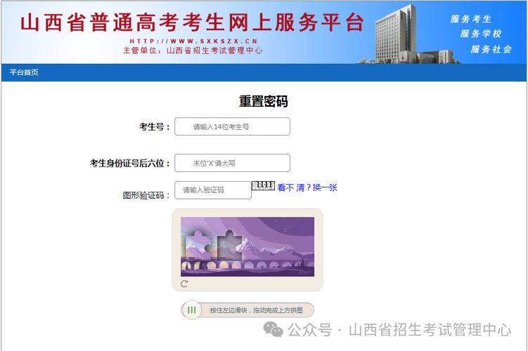 2025山西省直报名何时开始？-图1