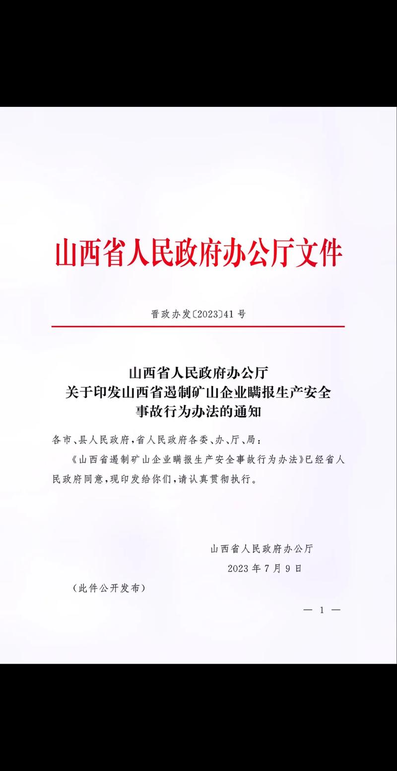 山西yushe政府网-图2