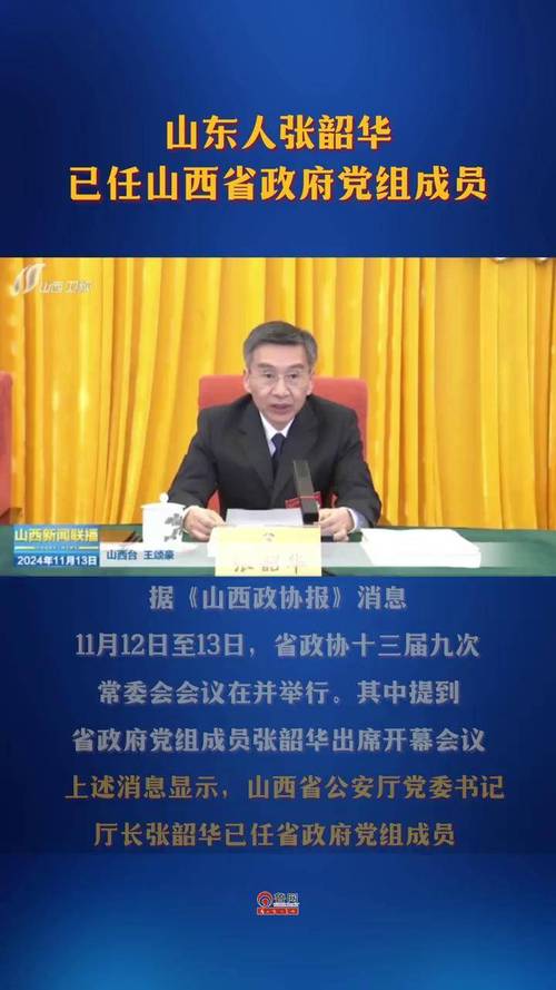 山西yushe政府网-图3