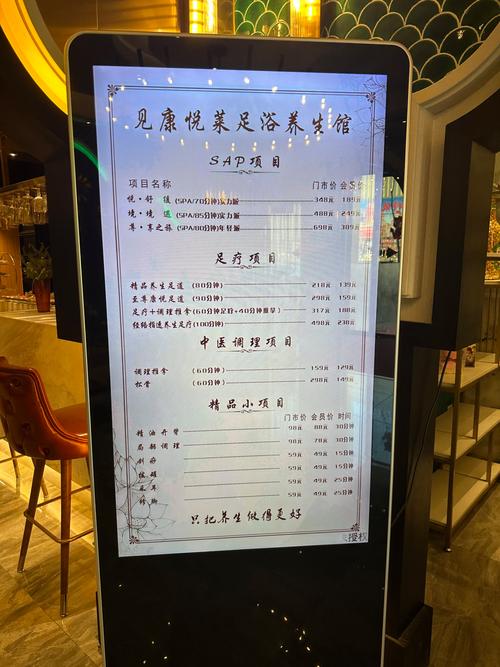 开足疗店加盟，投资到底要多少？-图2