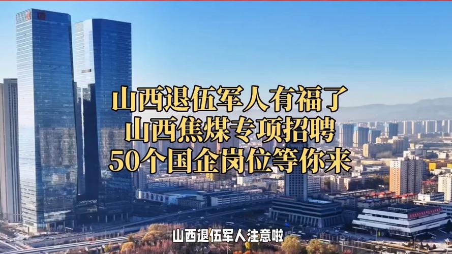 2025山西配煤招聘有哪些岗位？-图1