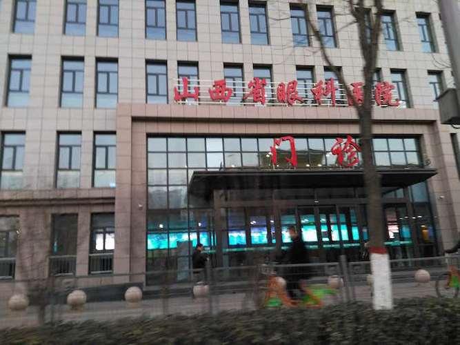 山西省眼科医院怎么走？-图1