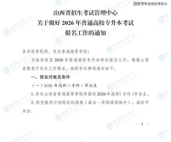 山西202X年招生考试何时报名？-图3