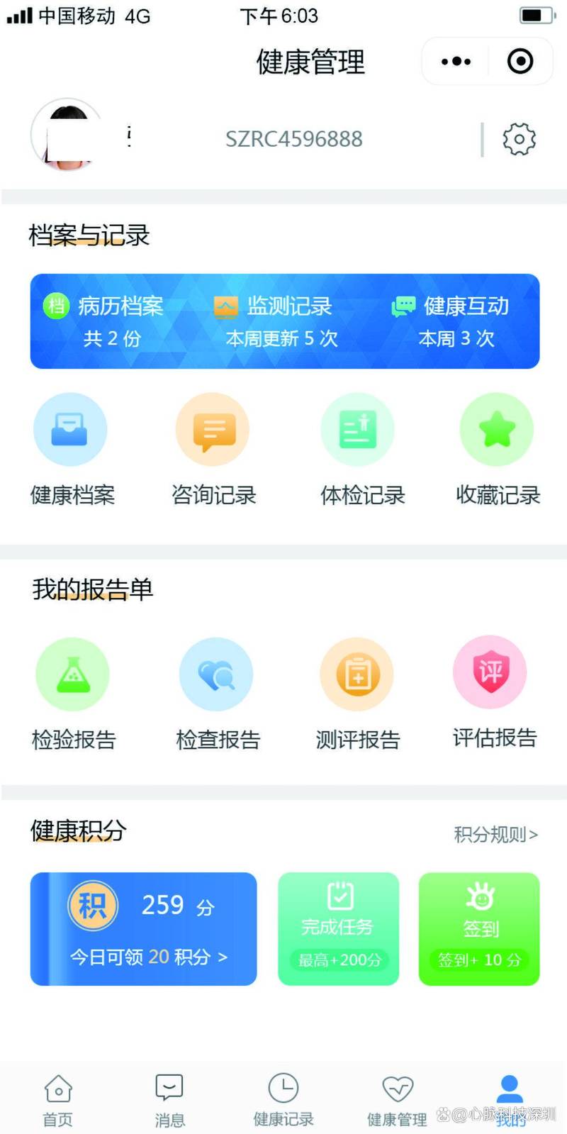 山西体检结果怎么查？-图1