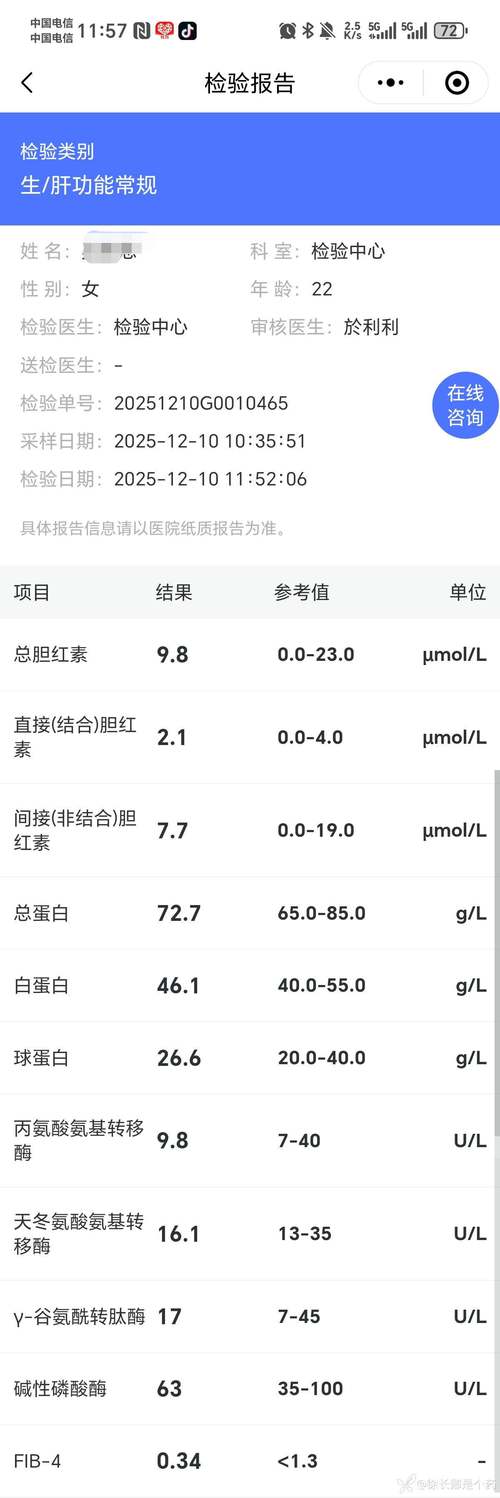 山西体检结果怎么查？-图2