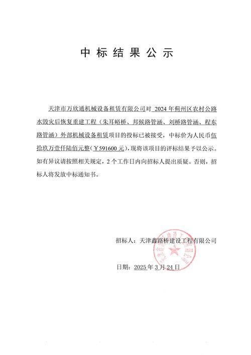 建行山西分行签约通知-图1 建行山西分行签约通知-图1