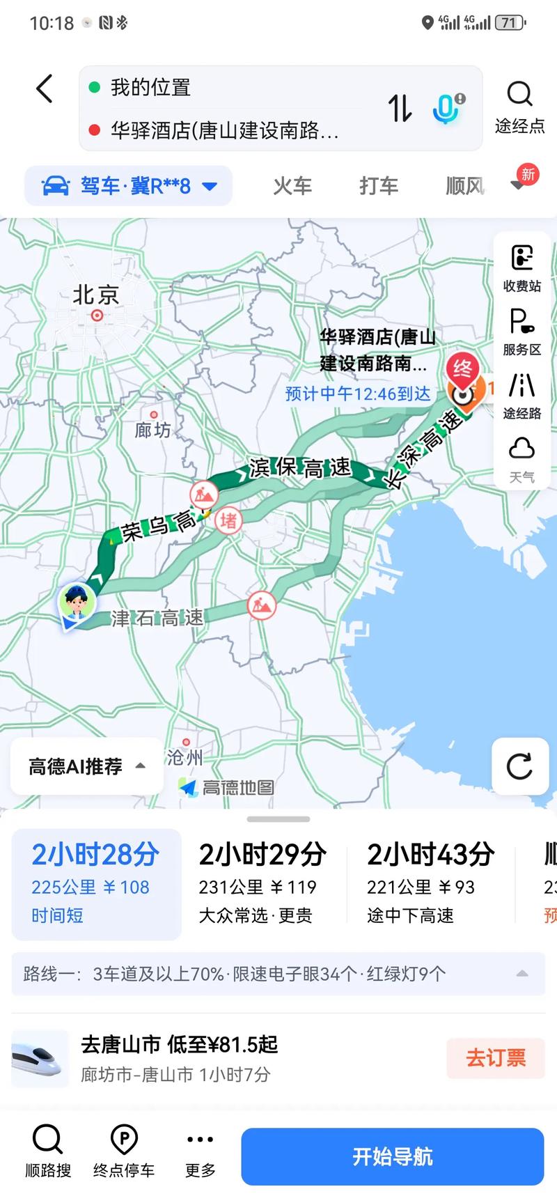 唐山西站到海港开发区怎么走?-图1 唐山西站到海港开发区怎么走?-图1