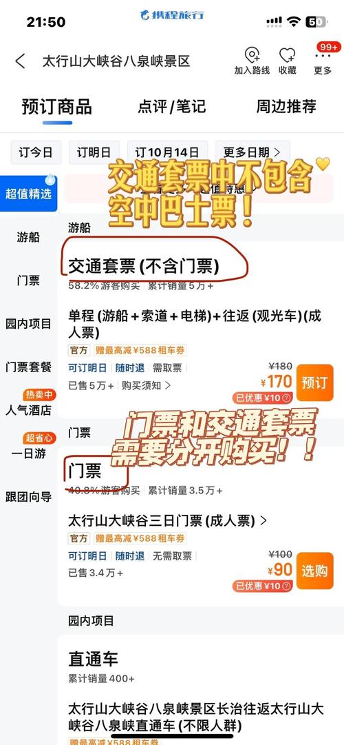 山西八里泉风景区门票-图1 山西八里泉风景区门票-图1