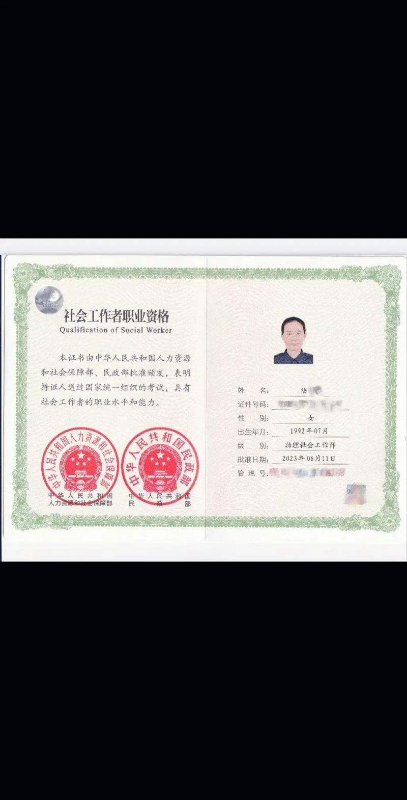 山西社工考试资格审查需准备哪些材料？-图2