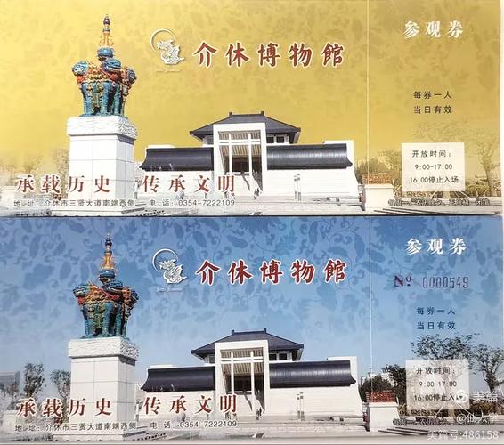 山西省博物馆门票领取-图2