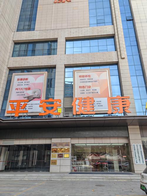 山西民盛健康体检中心-图1