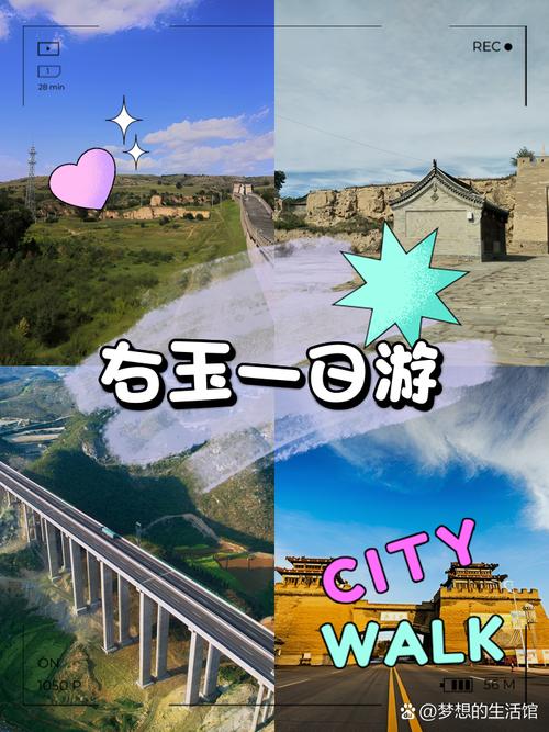 山西省右玉县旅游攻略-图2