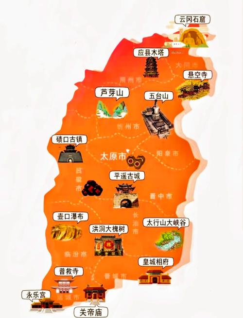 山西旅游地图高清景点有哪些？-图1