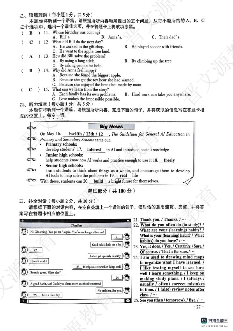 山西特岗2025考试何时报名?-图1 山西特岗2025考试何时报名?-图1