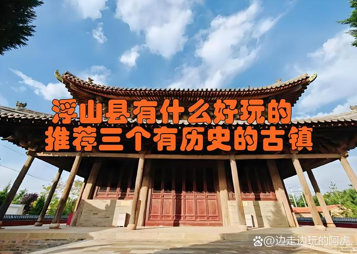 山西临汾市浮山县图片-图1 山西临汾市浮山县图片-图1