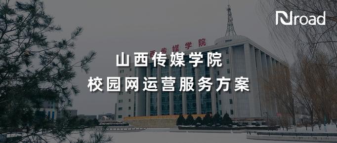 山西校园投资运营公司如何保障教育公益性与运营可持续性?-图1 山西校园投资运营公司如何保障教育公益性与运营可持续性?-图1