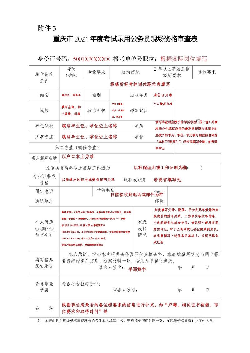 山西资格复审需准备哪些材料？-图3