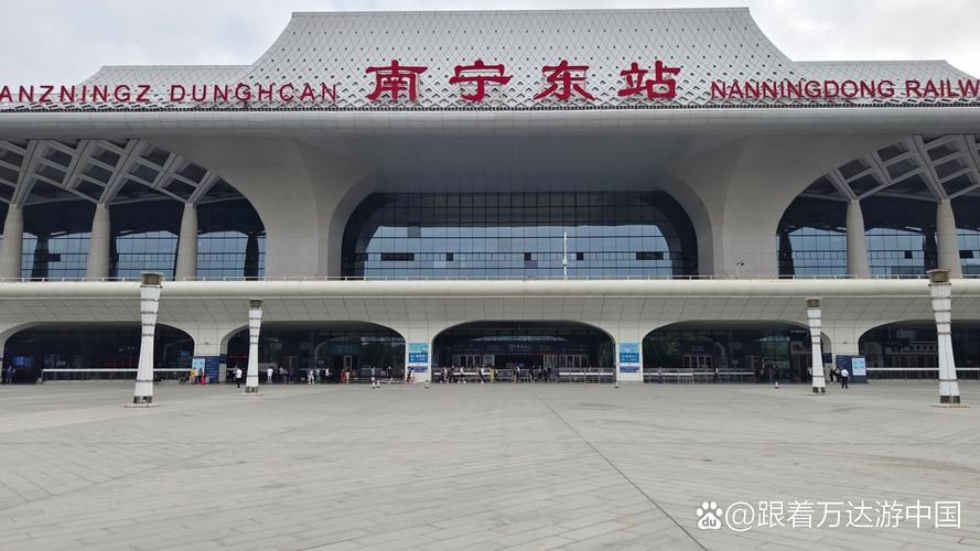 钟山西到南宁东动车时刻表是?-图1 钟山西到南宁东动车时刻表是?-图1