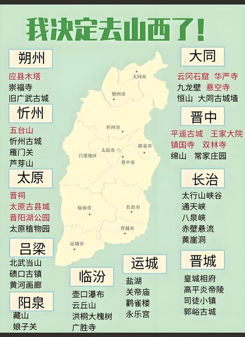 山西人眼里的中国地图,藏着怎样的山河记忆?-图1 山西人眼里的中国地图,藏着怎样的山河记忆?-图1