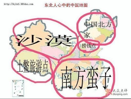 山西人眼里的中国地图,藏着怎样的山河记忆?-图3 山西人眼里的中国地图,藏着怎样的山河记忆?-图3
