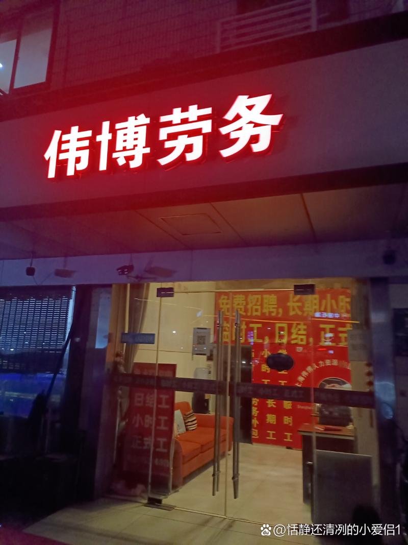 山西忻州劳务派遣公司哪家靠谱?-图2 山西忻州劳务派遣公司哪家靠谱?-图2