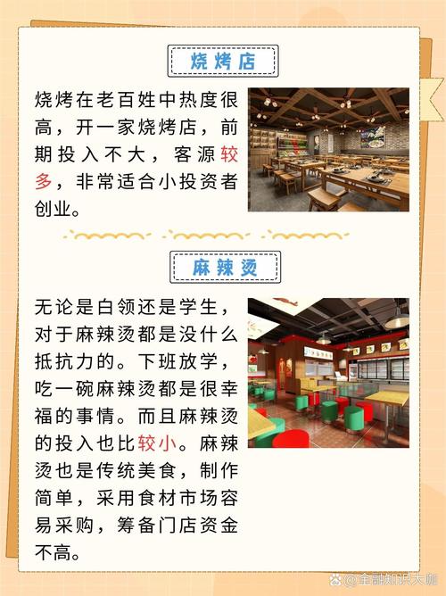 小吃店投资有哪些注意事项？-图3