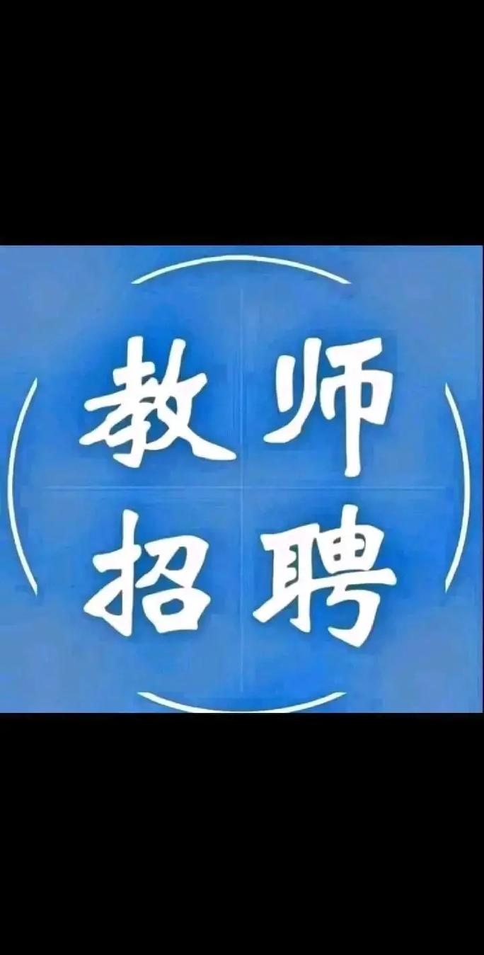 山西农村小学为何招教师？-图2