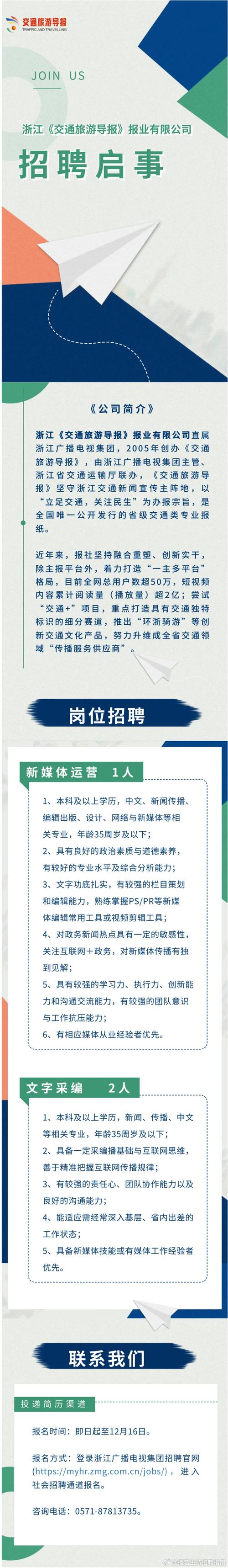 山西广播传媒集团招聘有何新要求？-图1