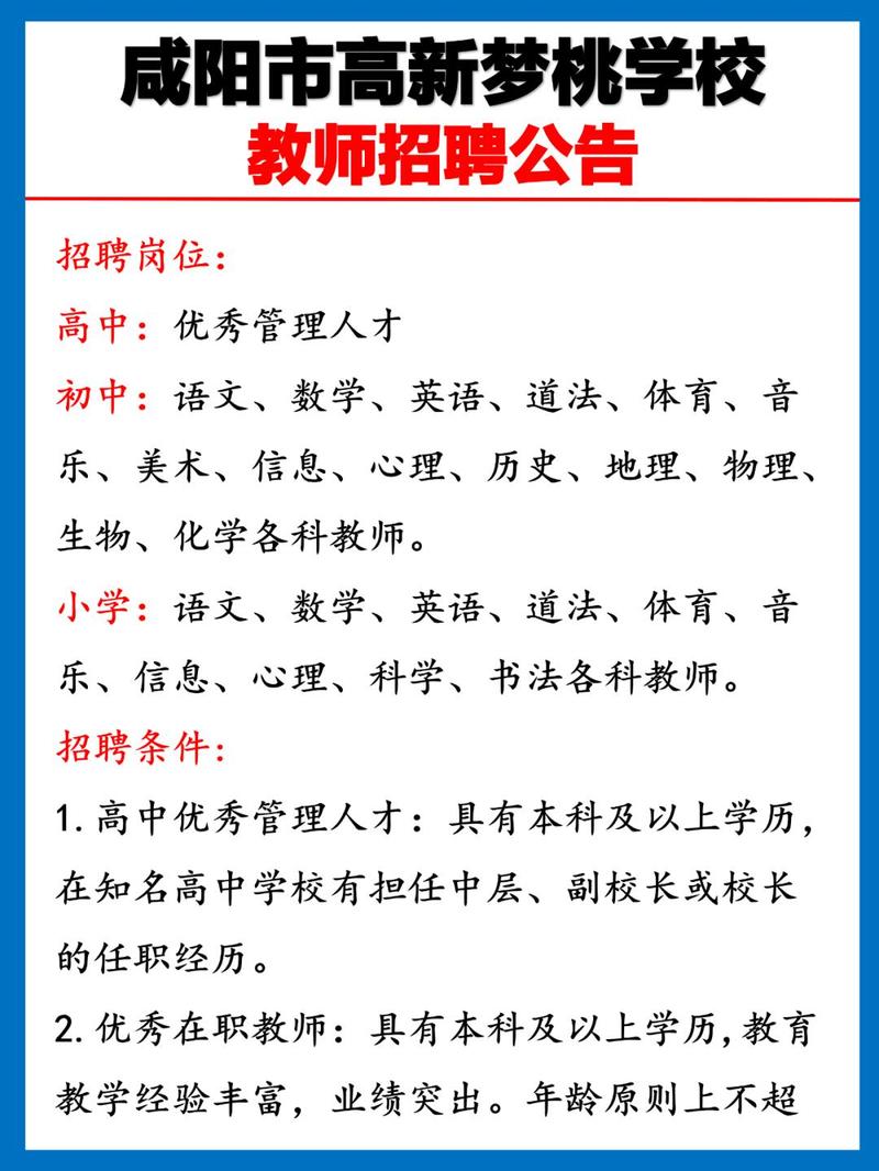 山西忻州原平教师招聘何时开始?-图3 山西忻州原平教师招聘何时开始?-图3