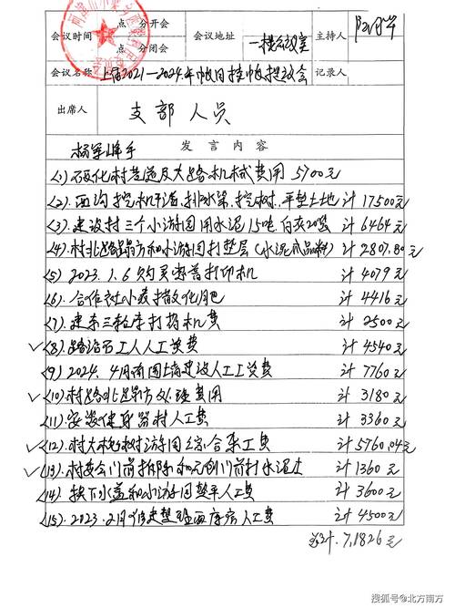 山西省政府信访办地址在哪?-图3 山西省政府信访办地址在哪?-图3