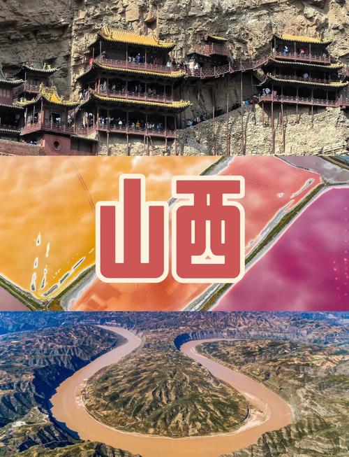 山西央视宣传片有何魅力？-图2