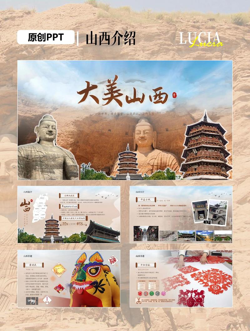 山西央视宣传片有何魅力？-图3