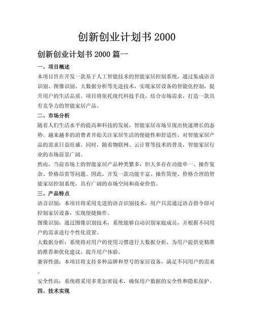 今年哪些创业项目最值得投资?-图2 今年哪些创业项目最值得投资?-图2