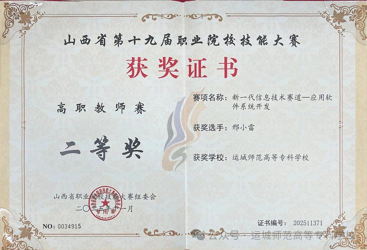 山西临汾技能证书查询-图2