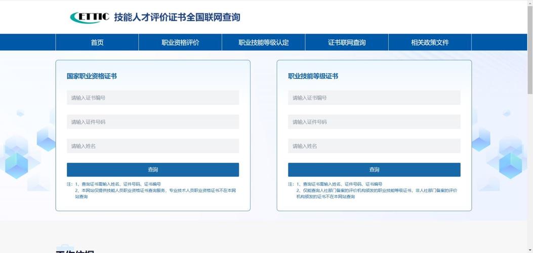 山西临汾技能证书查询-图3