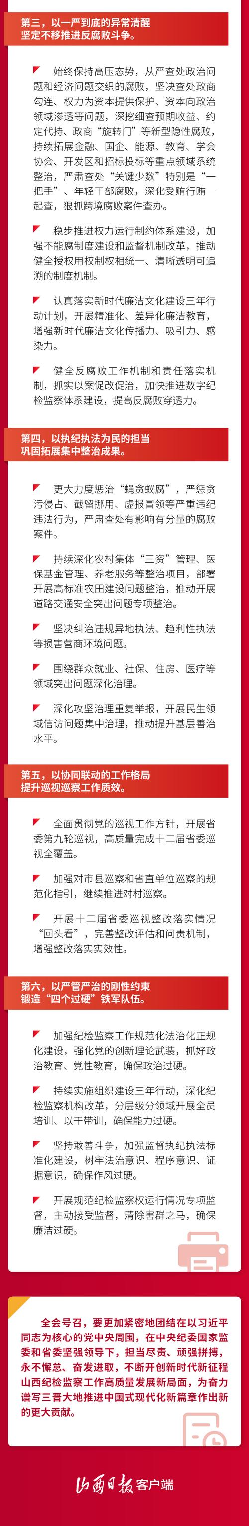 2025山西省直党群招考何时启动？-图1