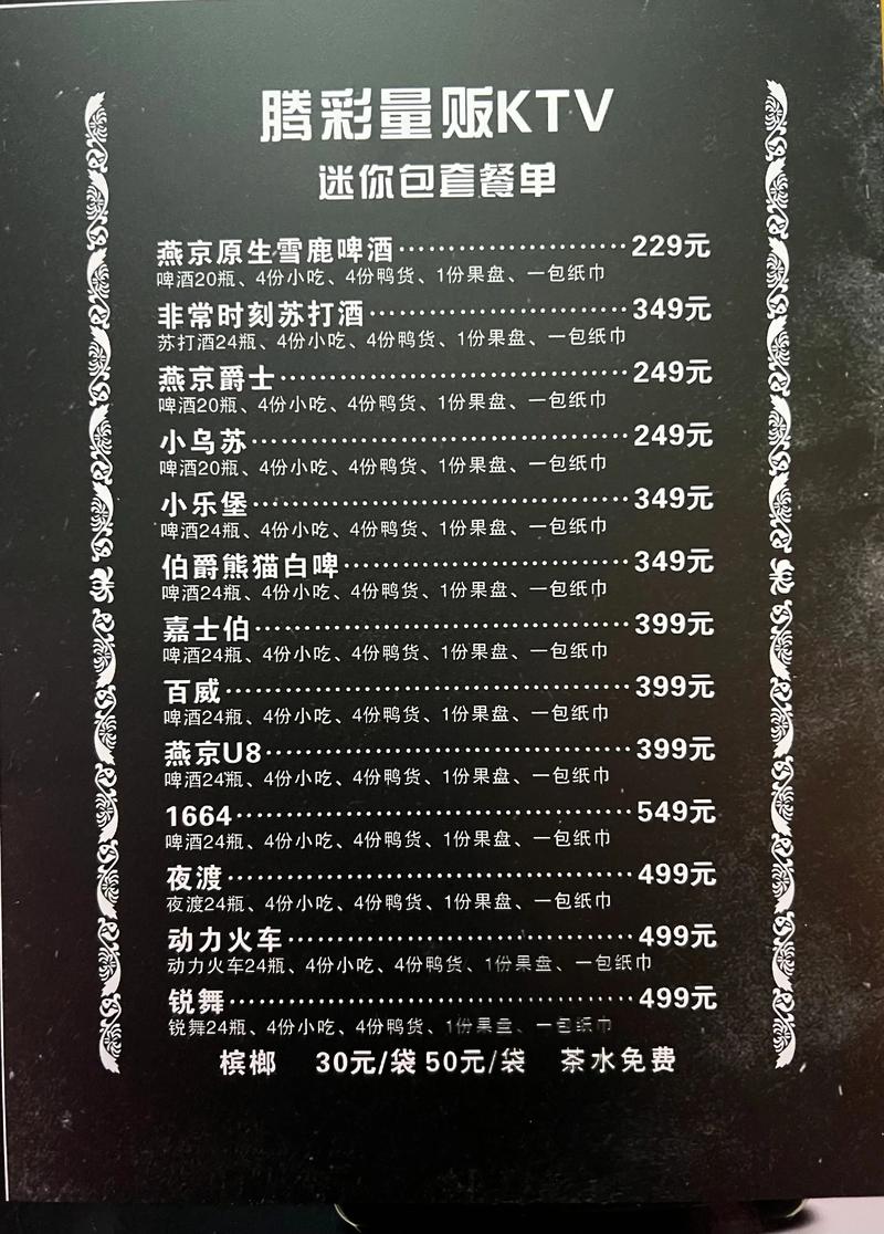 音乐餐厅投资门槛有多高？-图2