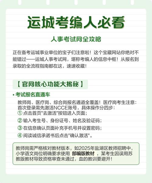 山西运城教师入编考试考什么?怎么准备?-图2 山西运城教师入编考试考什么?怎么准备?-图2