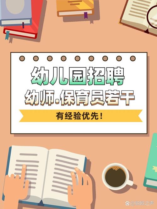 山西幼师学校招聘啥条件?-图1 山西幼师学校招聘啥条件?-图1