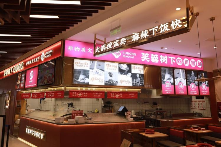 芙蓉树下冒菜值得投资吗？-图1