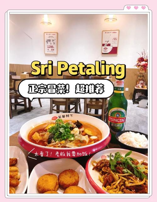 芙蓉树下冒菜值得投资吗？-图2