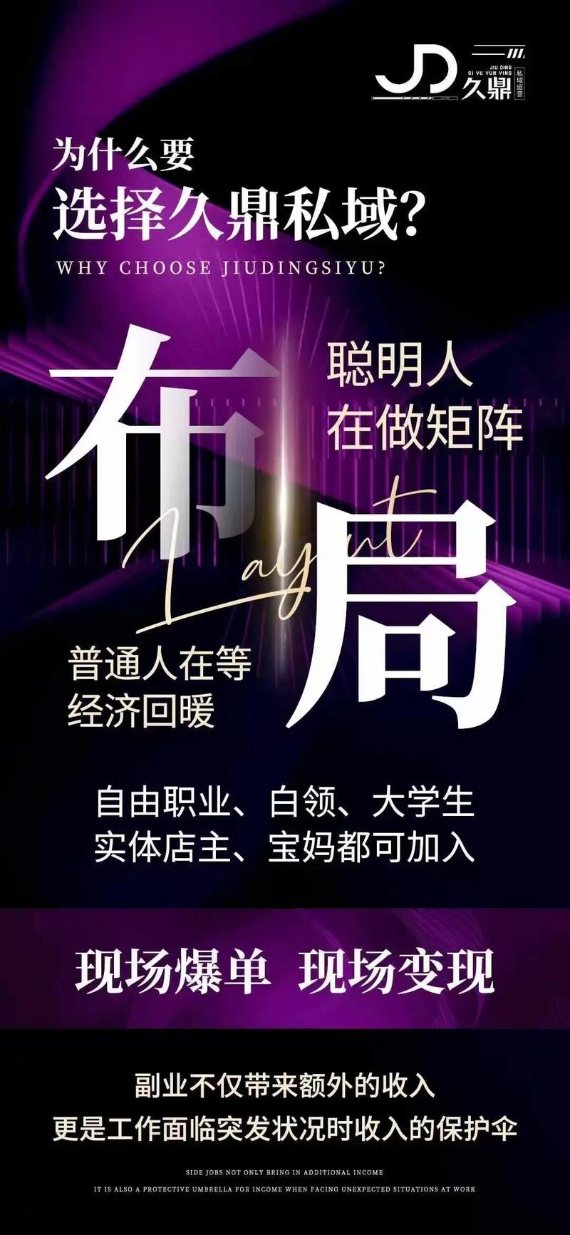 零元加盟真能致富？还是另有陷阱？-图2