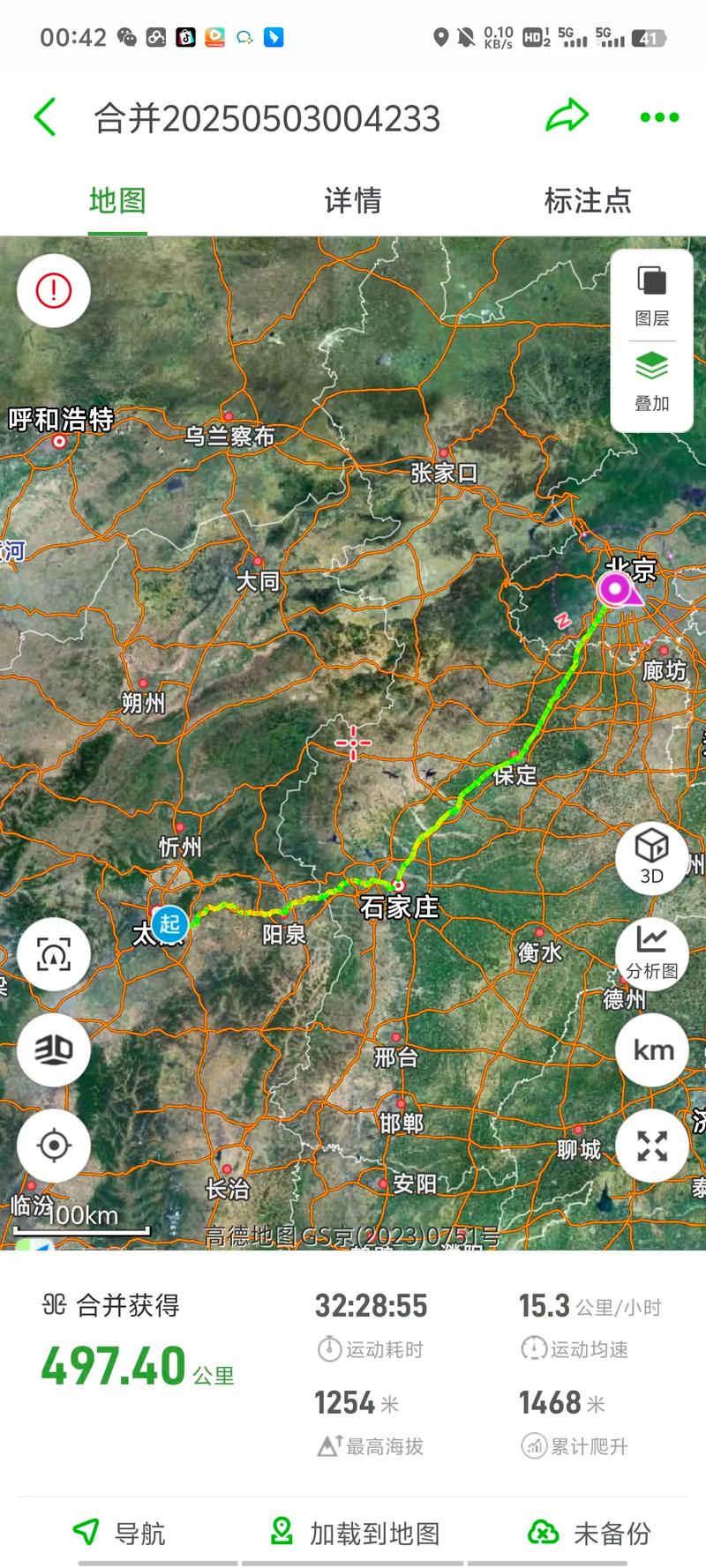 山西到合肥的距离是多少？-图3