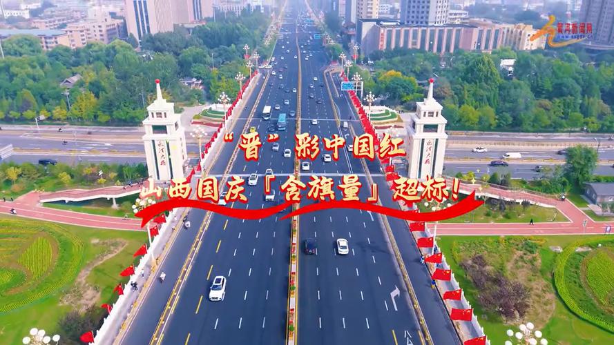 山西黄河新闻在线视频有何看点？-图3