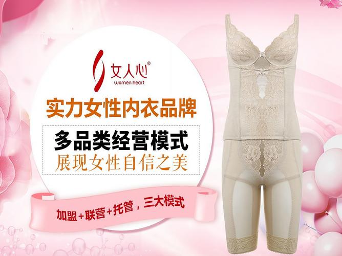 开内衣店要投多少钱？-图2