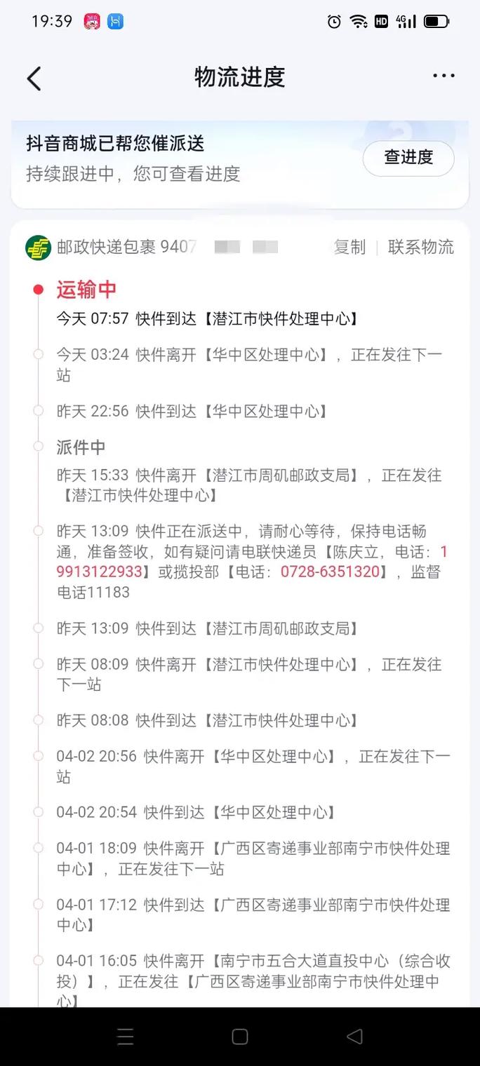山西太原邮政快递电话是多少?-图2 山西太原邮政快递电话是多少?-图2